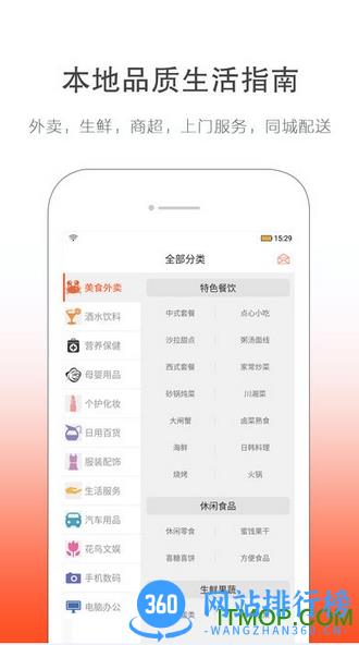 幸福酒泉用户端 v6.5.1  安卓版 2