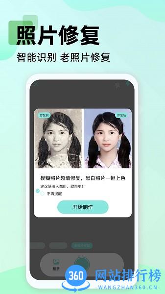 文字扫描大师OCR软件手机版 v1.0.1 安卓版 3