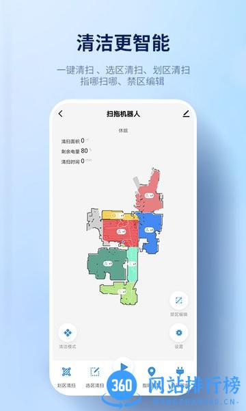 探博智能app