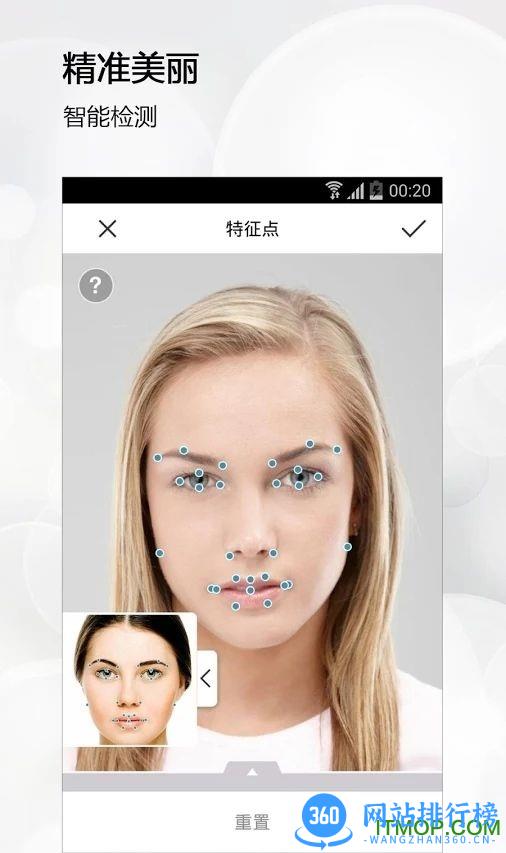 perfect365中文版(换发型美颜相机) v8.4.0 安卓版 2