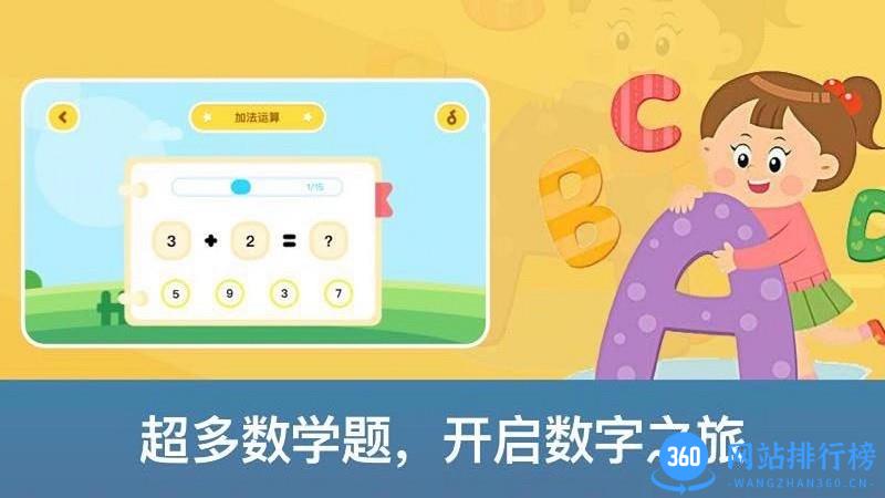 神州数学官方版 v1.1 安卓版 1