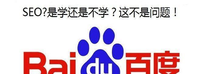 网站百度SEO优化指南