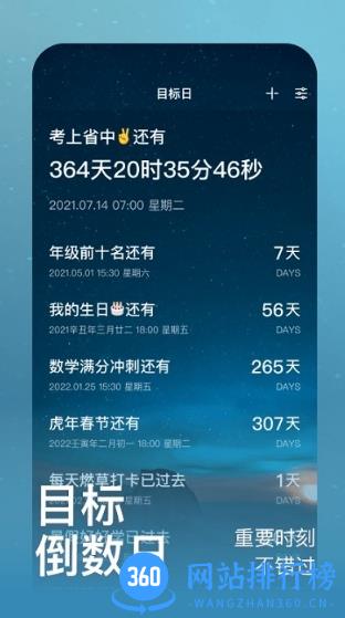 燃草时间管理软件 v3.3.8安卓官方版 0