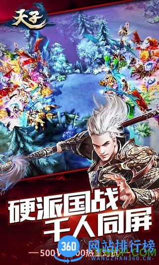 天子手游小米版 v3.4.0 安卓版 0