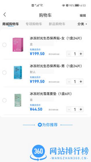 金天生养手机版下载
