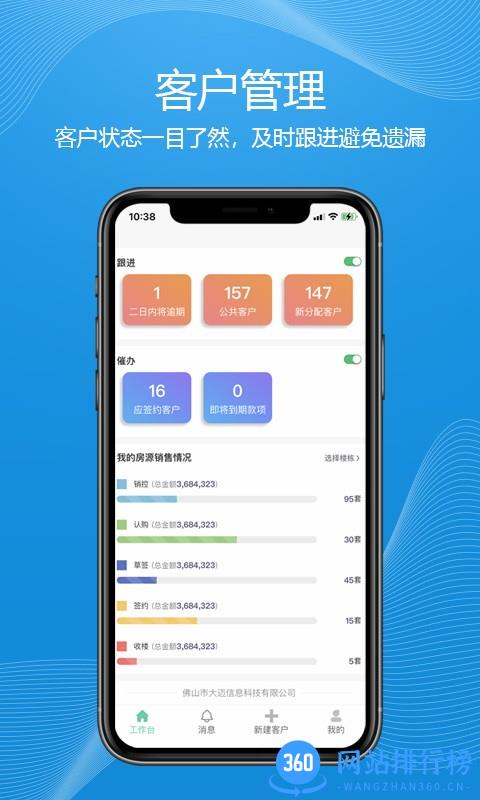 优房云系统app v4.25.0 安卓版 2