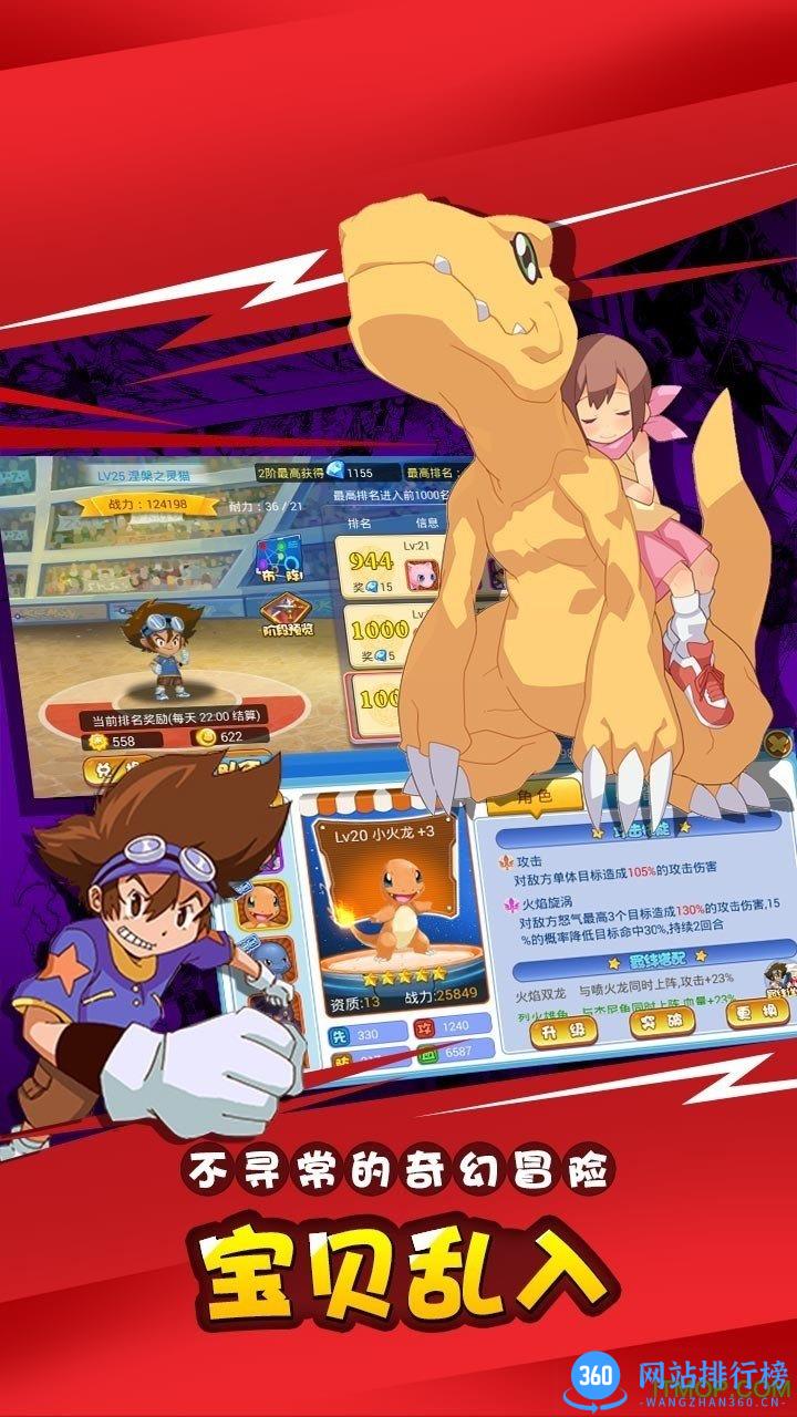 口袋宠物日月手游 v1.0 安卓版 0