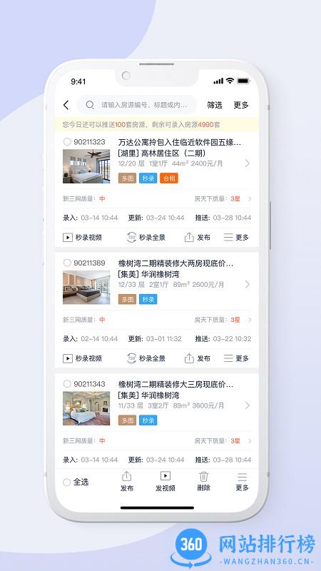 房产小蜜蜂app v5.0.7.1 安卓版 1
