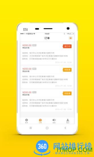 搬运帮司机端 v4.8.2 安卓版 2