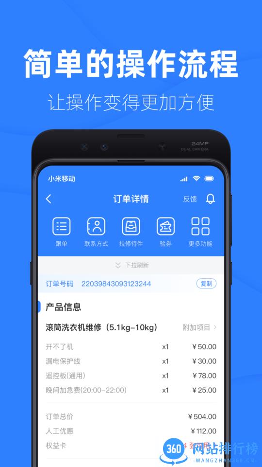 家修匠平台 v3.1.0 安卓版 2