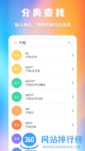 王中王精选一码爆特2023 v5.1.8最新版 0