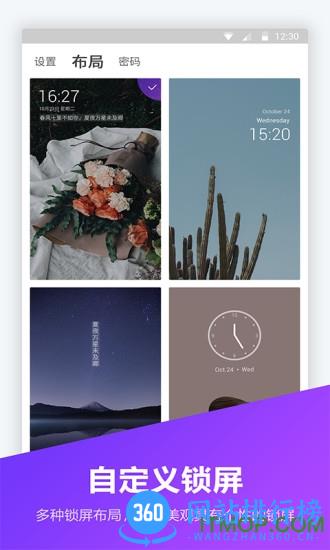 锁屏密码器app v1.5.8 安卓版 2