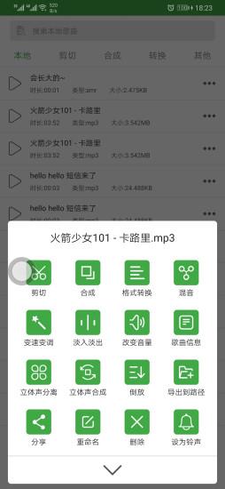 音乐剪辑器手机版