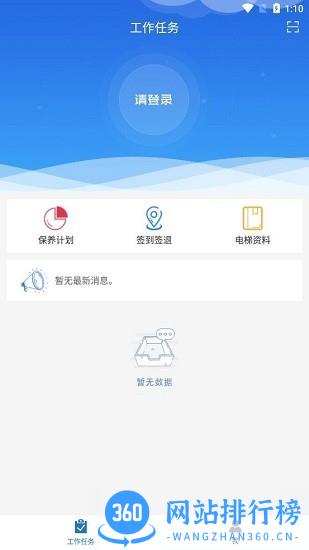 96333呼叫中心手机版 v2.6.1.1 安卓版 3