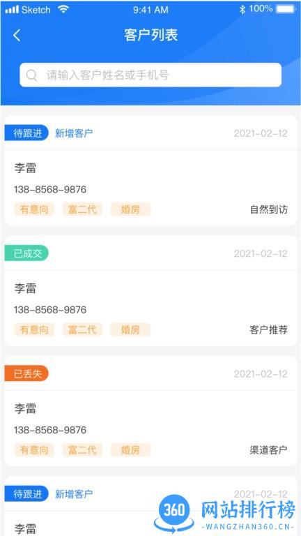 迈房通最新版 v1.3.1 安卓版 0