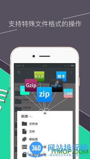 RE管理器(Root Explorer) v5.0.1 安卓版 2