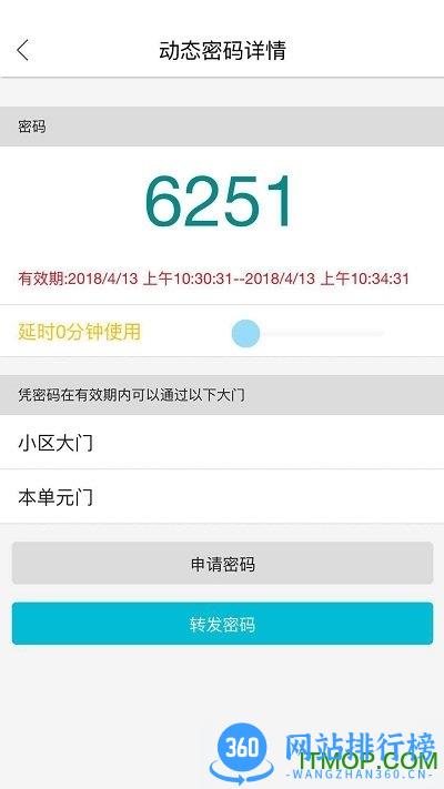 智优社区 v0.5.50 安卓版 0