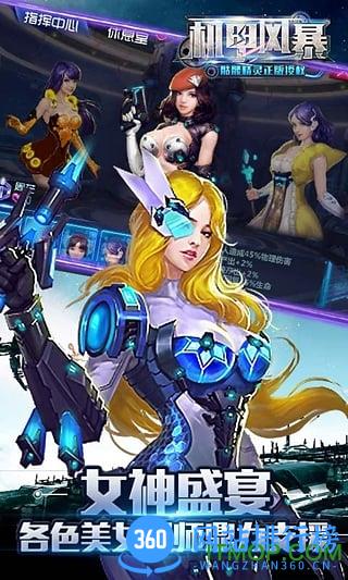 机甲风暴max内购破解版 v1.0.75 安卓版 3