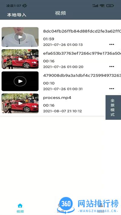 potplayer极速版 v3.2.5.1 安卓版 0