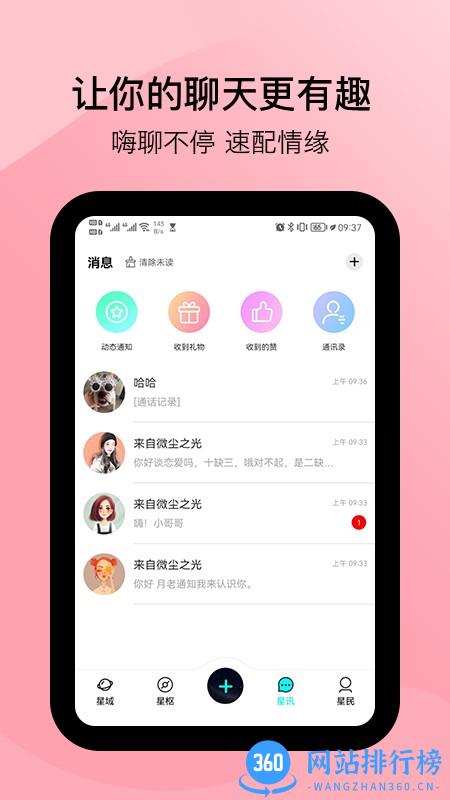 闲侣元宇宙社交平台 v1.0.48 安卓版 2