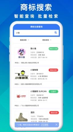 商标买卖转让 v1.0.9最新安卓版 0