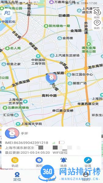 爱戴app v1.8.6 安卓版 2