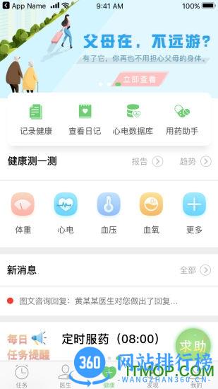 康乃心会员端 v1.10.24 安卓版 2