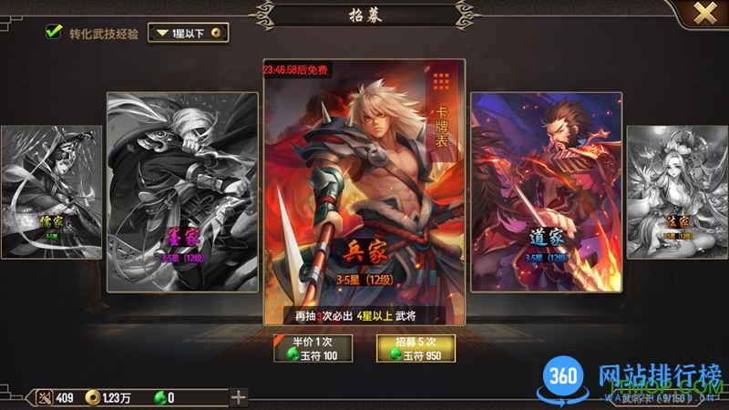 乱世七雄公测版
