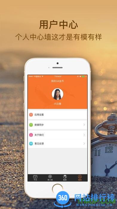 34coins时间管理app v1.1.3安卓版 0