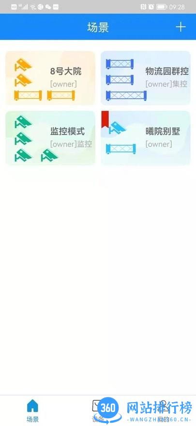 智能门金管家最新版本 v1.0.1 安卓版 2