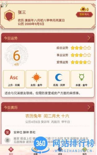 黄大仙免费资料一肖一码 v3.7手机版 2