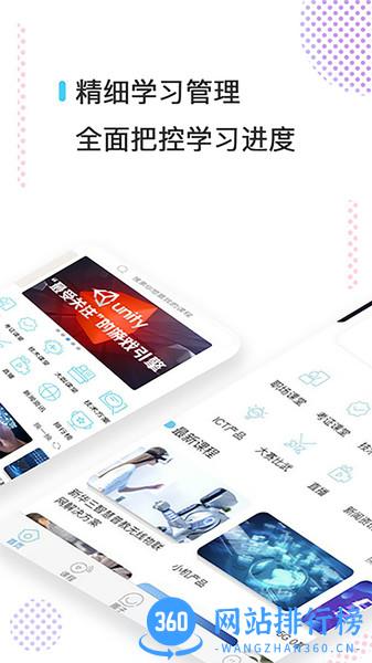 技福教育 v1.5.1 安卓版 0