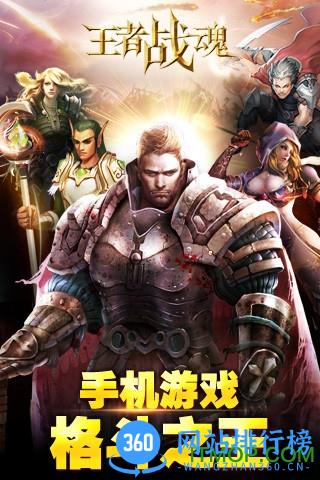 王者战魂百度91版 v4.0 安卓版 0