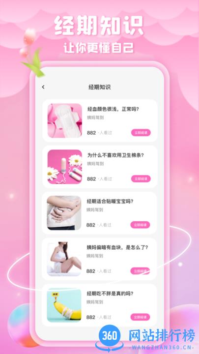 绵绵月历官方版 v1.0.1 安卓版 1