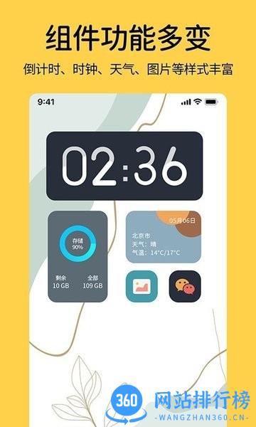 桌面翻页时钟app