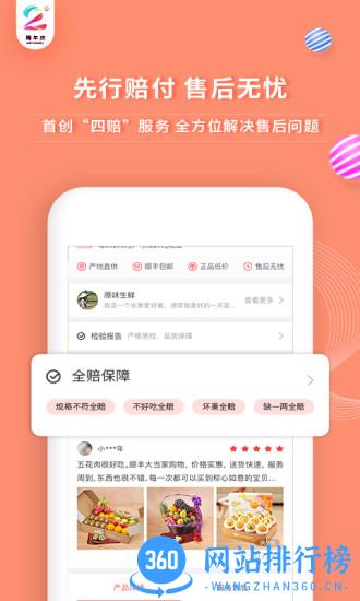 顺丰大当家分享版 v4.8.2安卓版 0