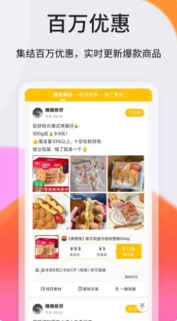 赚赚联盟 v3.3.8官方安卓版 0
