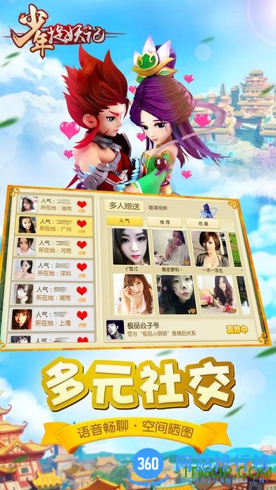 少年捉妖记 v1.0.0 安卓官方版 2