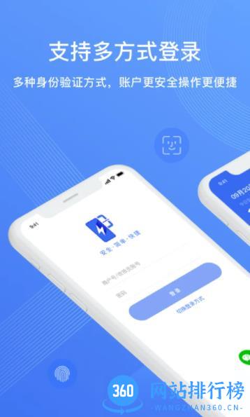 兴e付 v5.1.1 最新安卓版 1