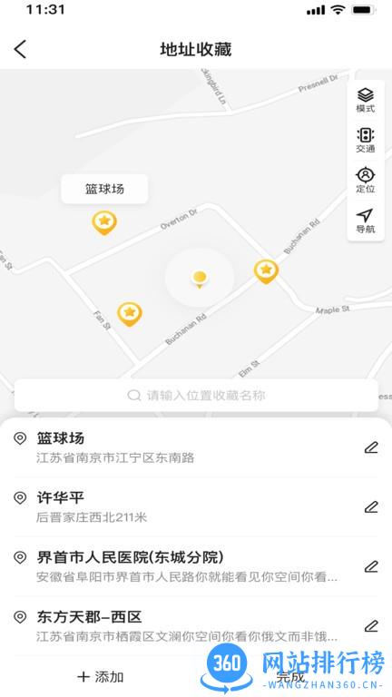 慢慢开app