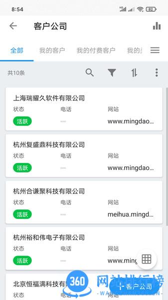 金科玉律手机版 v12.8.1 安卓版 2