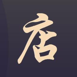 云管门店app