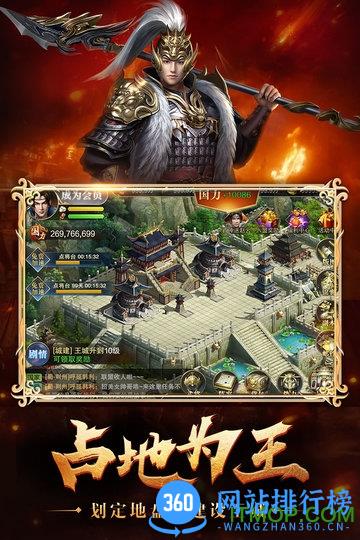 烽火十八州官方最新版