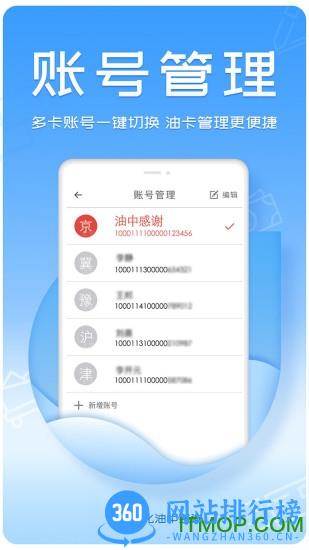 油中感谢网上营业厅 v2.5.8 安卓版 2