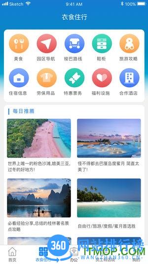 成都爱多多app查工资 v6.22.3 安卓版 2