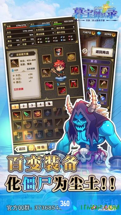 暮宝少年御妖录内购破解版 v1.1.3 安卓无限钻石版 1
