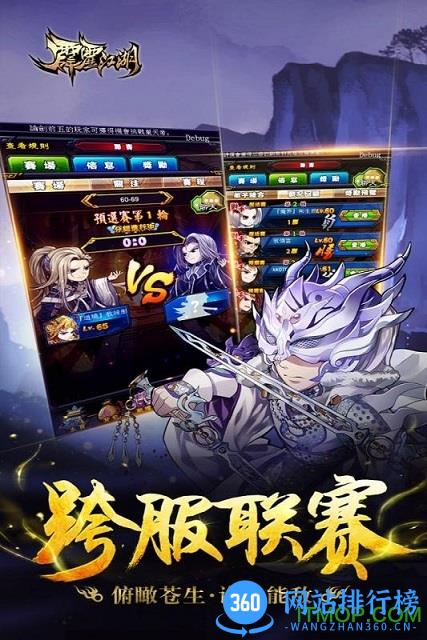 百度霹雳江湖手游 v1.1.1 官网安卓版 2