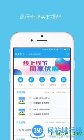 乐学培优软件 v4.0.8 安卓版 0