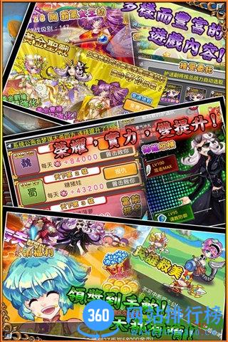 乱入三国游戏 v1.30.0 安卓版 0