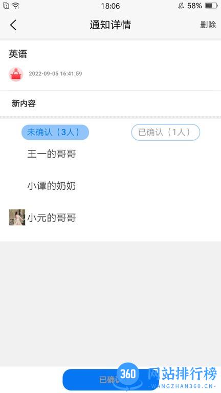 数安云家长端 v1.2.9 安卓版 3
